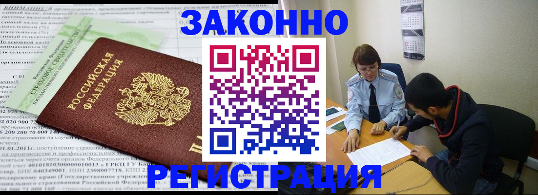 временная регистрация купить в Моздоке