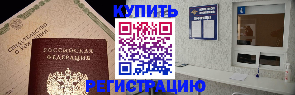 регистрация для дет. сада в Моздоке