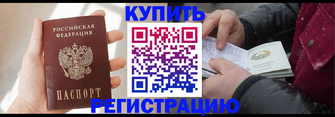 прописка законно в Моздоке