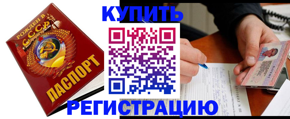 прописка ребенка в Моздоке