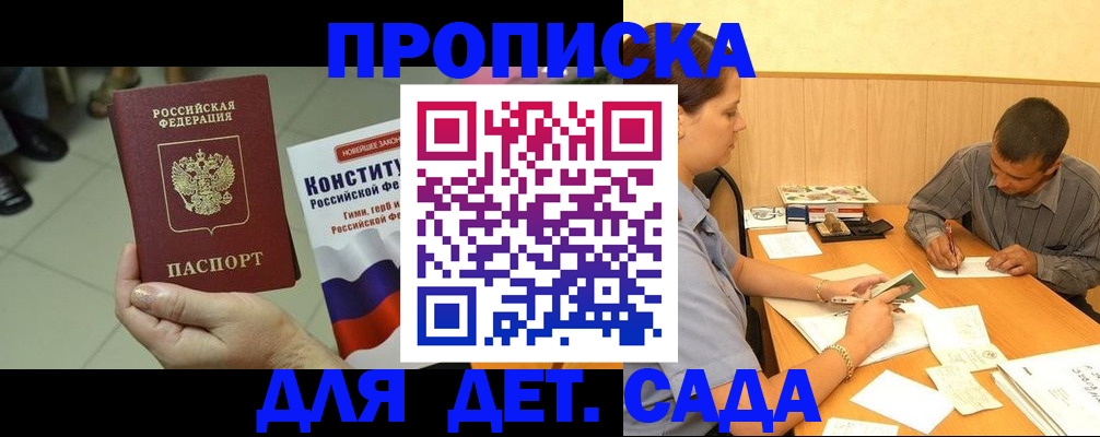 регистрация в Моздоке