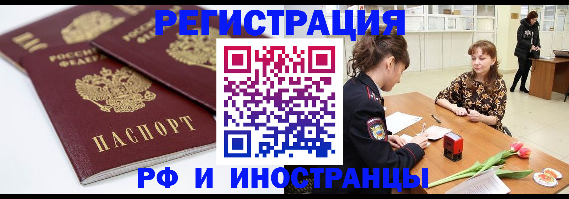 временная регистрация законно в Моздоке